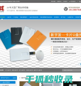 u盘外壳,U盘PP包装盒,喇叭塑胶配件,卡片u盘外壳,PP包装盒
