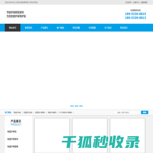 硅酸铝纤维模块施工