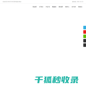 北京远藤科技有限公司