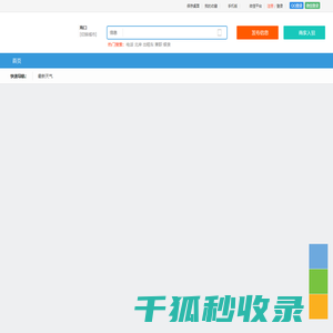 172号卡分销系统官网