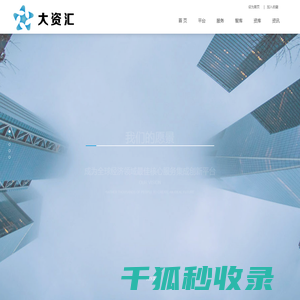 江苏大资汇信息技术有限公司