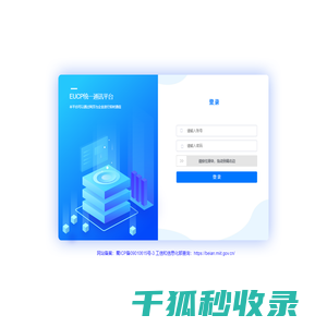 凌凯EUCP通讯平台