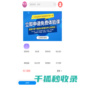 儿童注意力训练