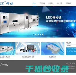 曝光机,LED曝光机,UV灯,UV固化,UV