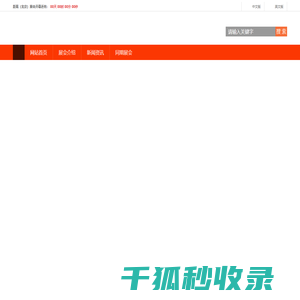 2026北京供热展览会