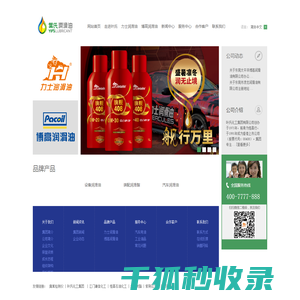 东莞太平洋博高润滑油有限公司
