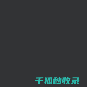 狗道GM论坛
