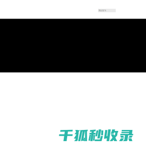 翻斗式矿车
