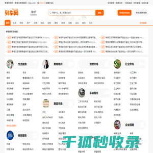 孝感列举网