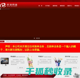 天津网站建设,天津网站制作,高端网站建设